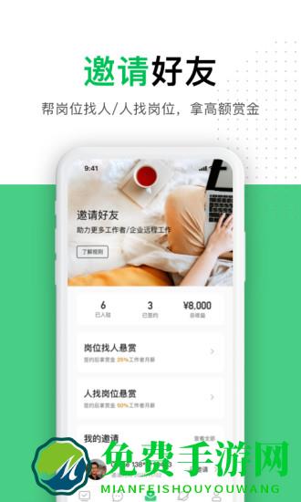 圆领找工作平台