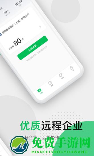 圆领找工作平台