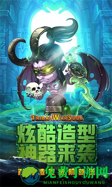 风暴奇兵官方版