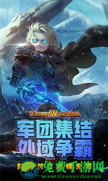 风暴奇兵官方版