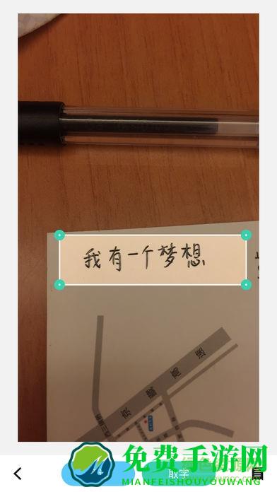 拍照取字app