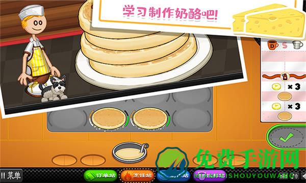 老爹的小镇做奶酪