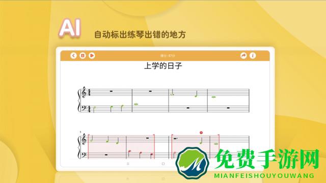琴小鱼智能陪练app下载