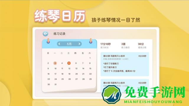 琴小鱼智能陪练app