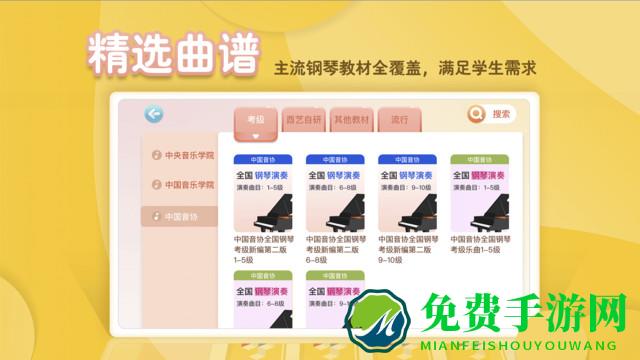 琴小鱼智能陪练app