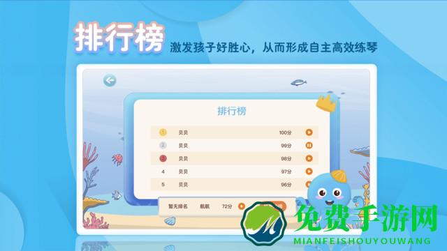 琴小鱼智能陪练app