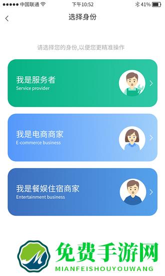 喜喜帮您商户app