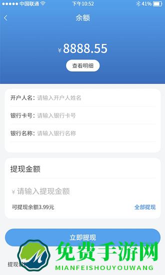 喜喜帮您商户app