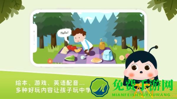 梅沙探索乐学园官方版下载