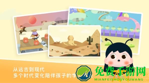 梅沙探索乐学园app