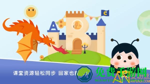 梅沙探索乐学园app