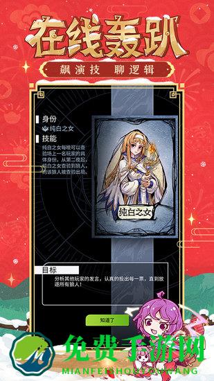 狼人杀4399最新版