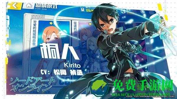 电击文库零境交错国际服官方版