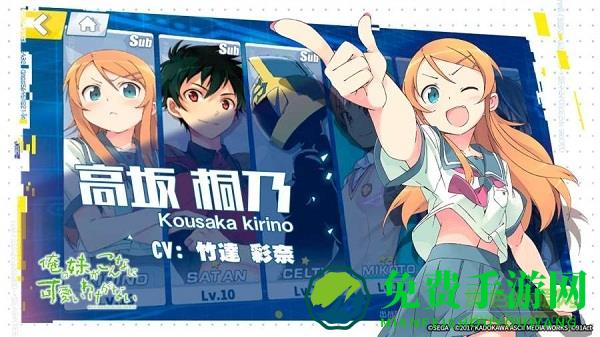 电击文库零境交错国际服官方版