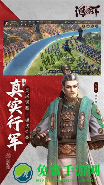 鸿图之下qq登录版