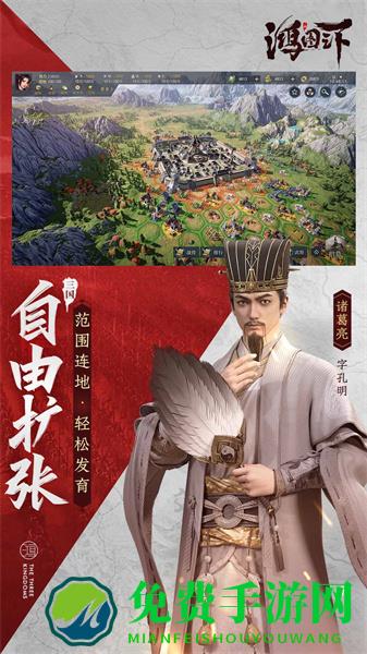 鸿图之下qq登录版