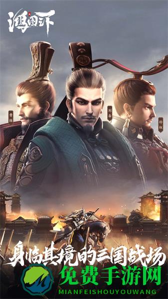 鸿图之下qq登录版