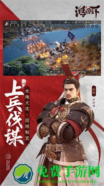 鸿图之下qq登录版