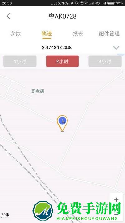 机万家设备官方版