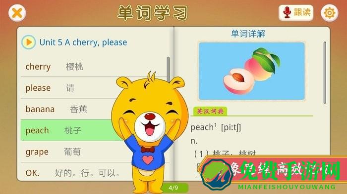 江苏小学英语app