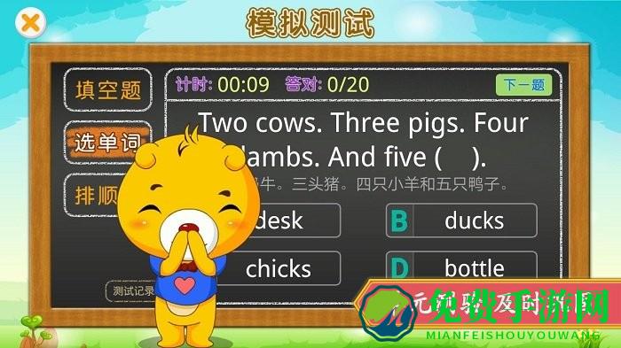 江苏小学英语app