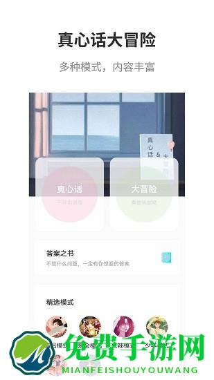 真心话大冒险大全