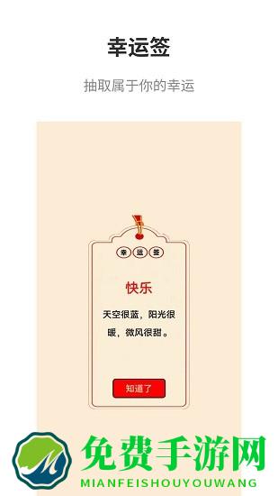 真心话大冒险大全