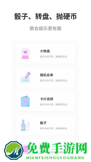 真心话大冒险大全