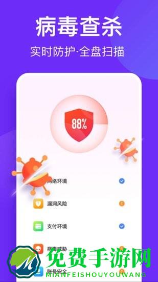 风速清理助手app