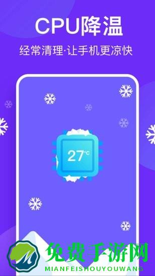 风速清理助手app