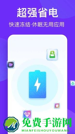 风速清理助手app