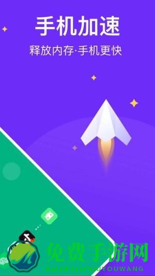 风速清理助手app