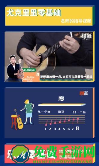 迷鹿吉他钢琴尤克钢琴软件