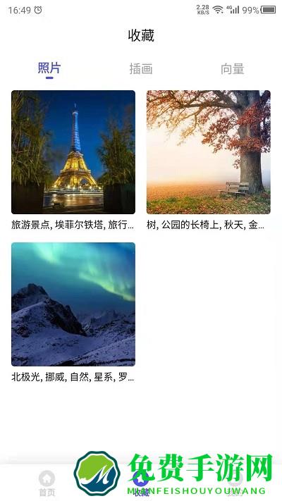 图片素材之家app