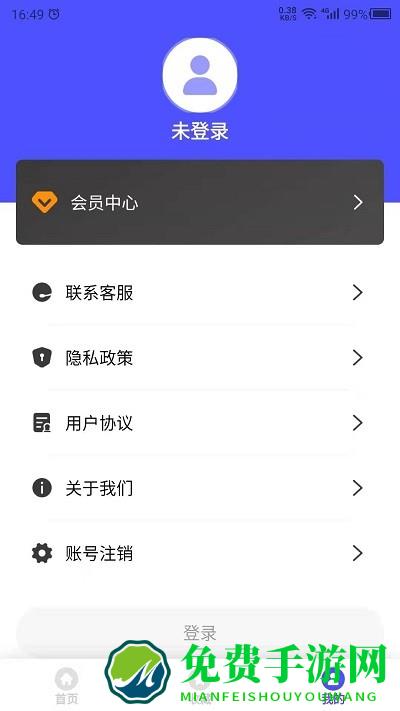 图片素材之家app