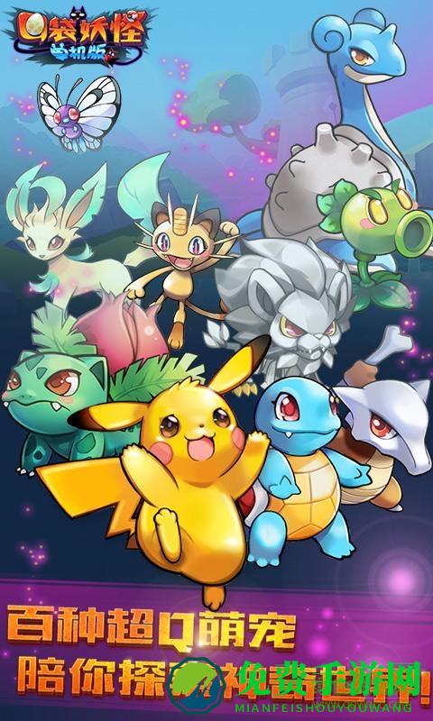 口袋妖怪龙云一告别版