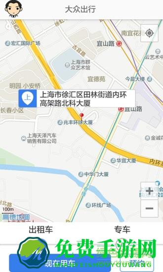 大众出行司机版app