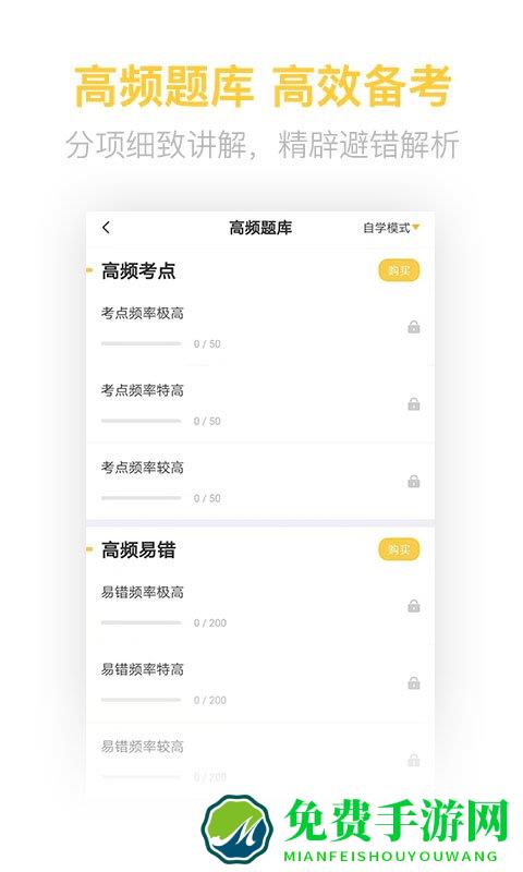 二级造价师考试app(改名为二级造价工程师考试_