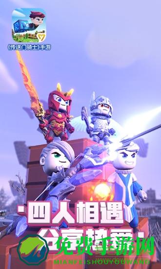 传送门骑士内购正式版