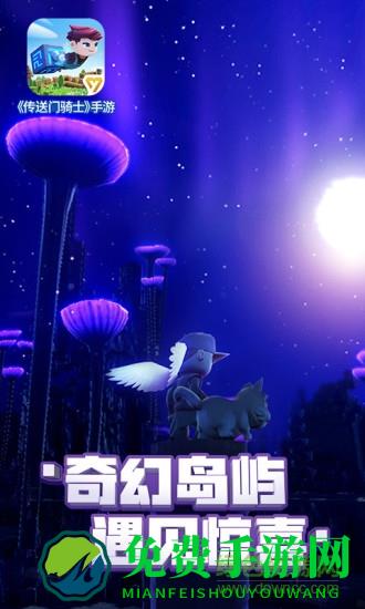 传送门骑士内购正式版