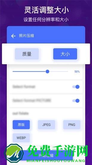 极速视频压缩照片压缩软件