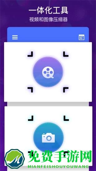 极速视频压缩照片压缩软件