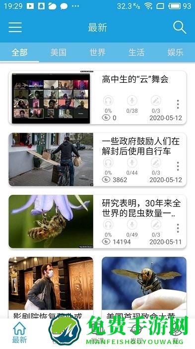 voa英语特刊app