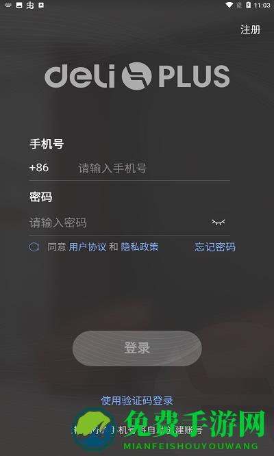 得力普乐士app官方版