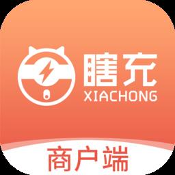 瞎充商户端app