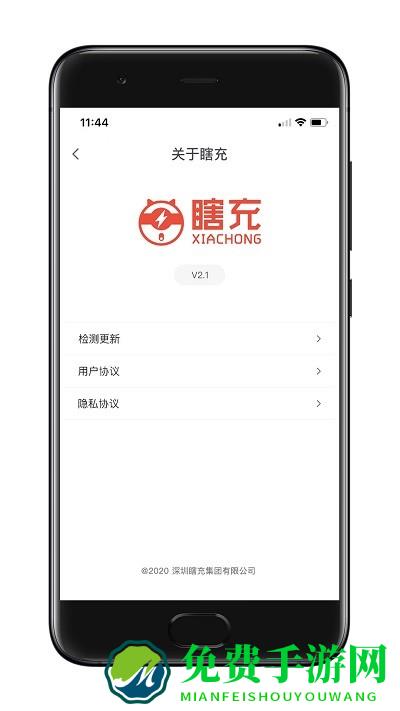 瞎充商户端app