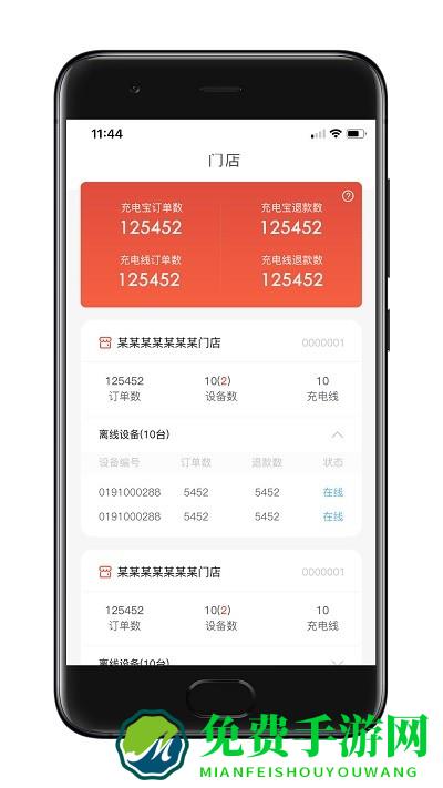瞎充商户端app