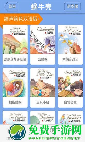 蜗牛壳手机版(在线学习)