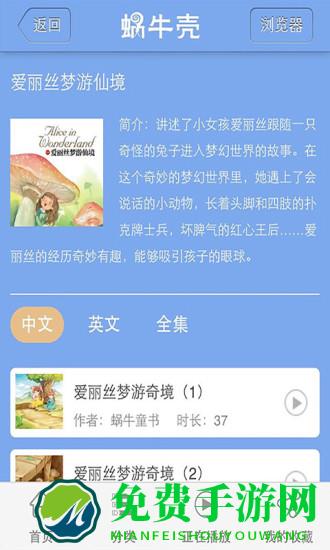 蜗牛壳手机版(在线学习)