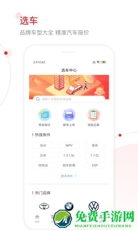 网通社汽车官方